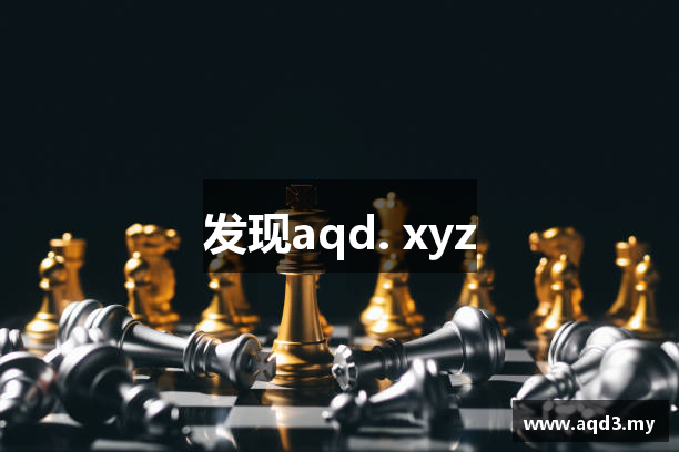 发现aqd. xyz